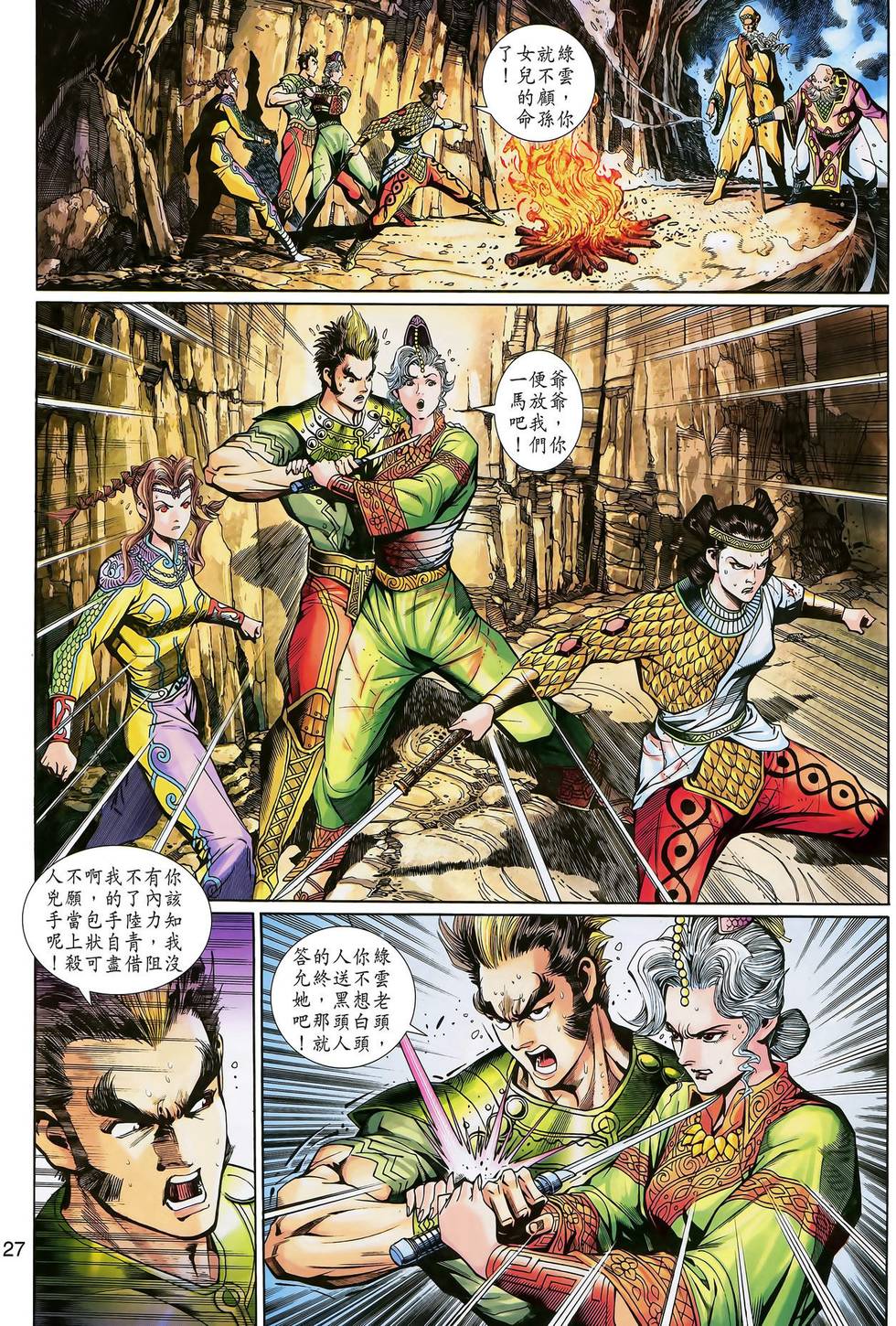 第28页