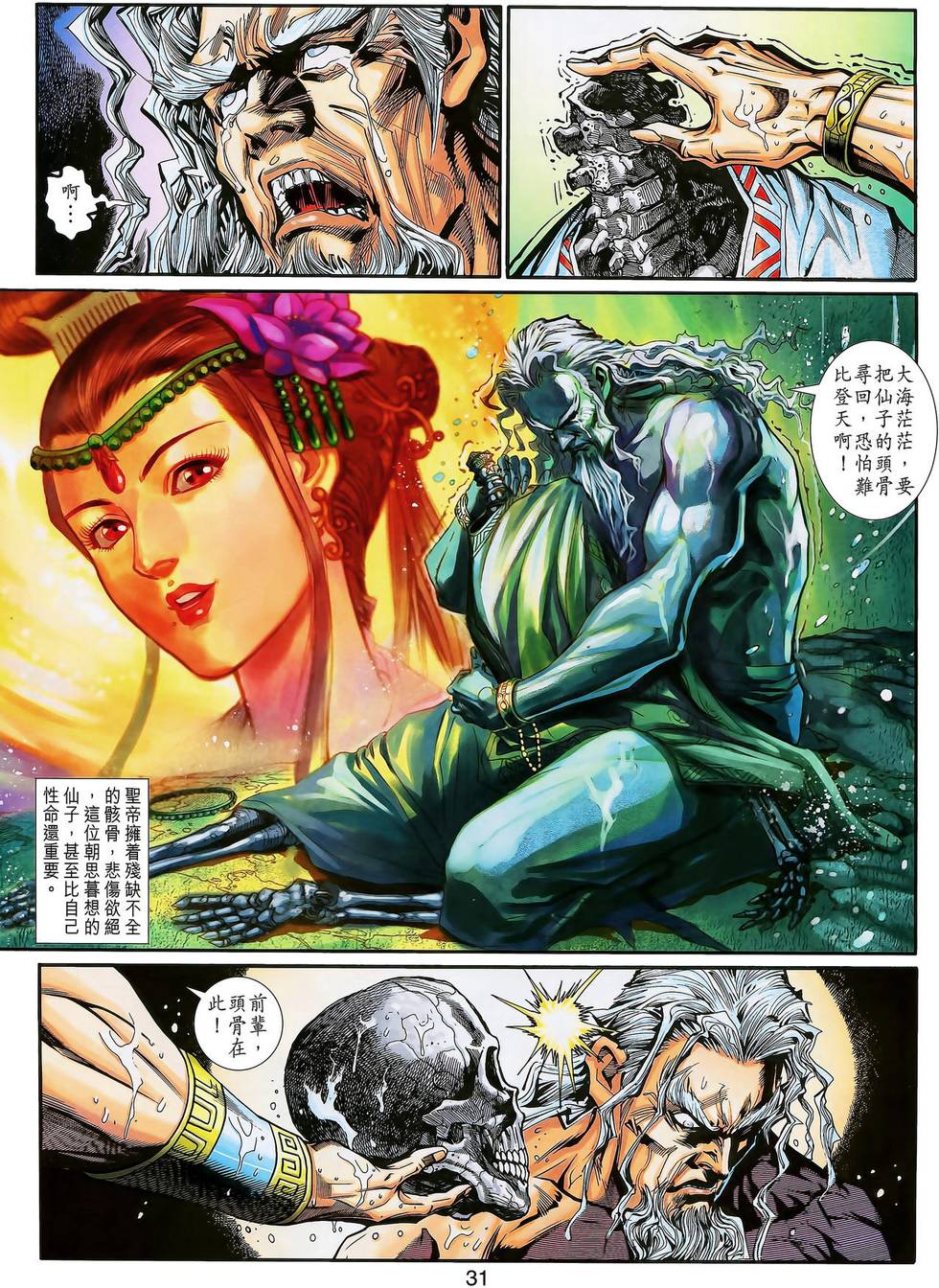 第32页