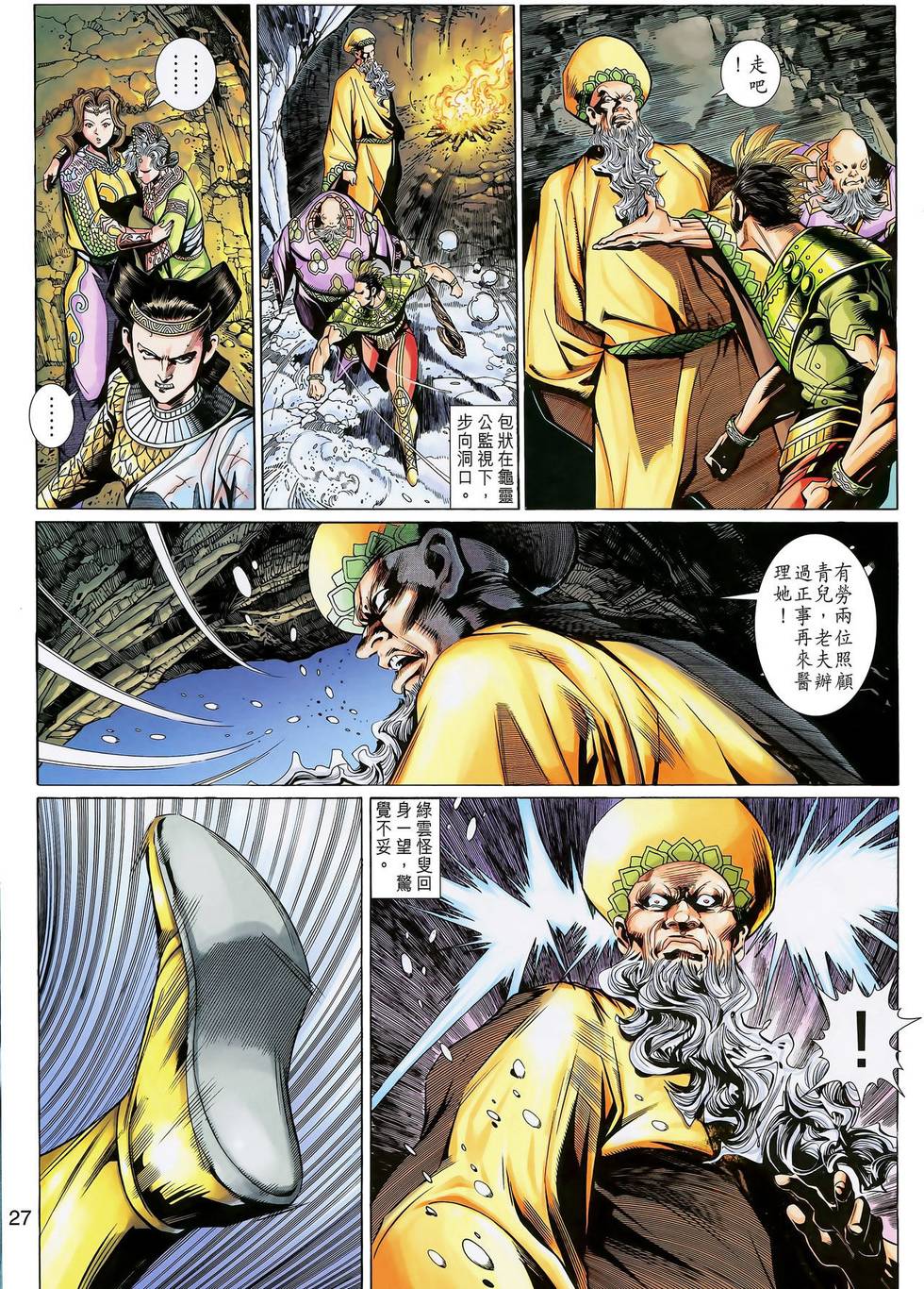 第28页