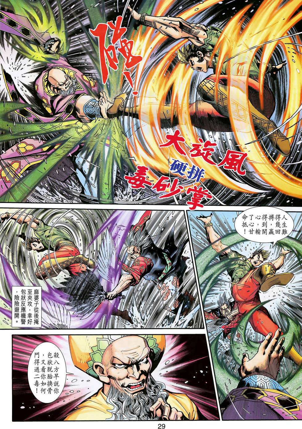 第30页