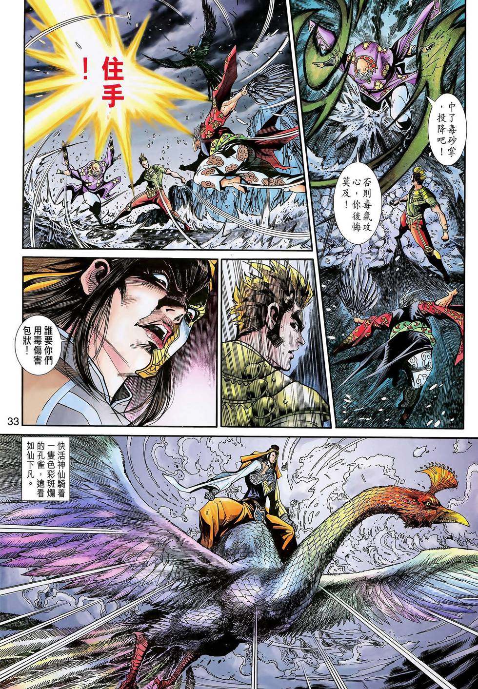 第34页