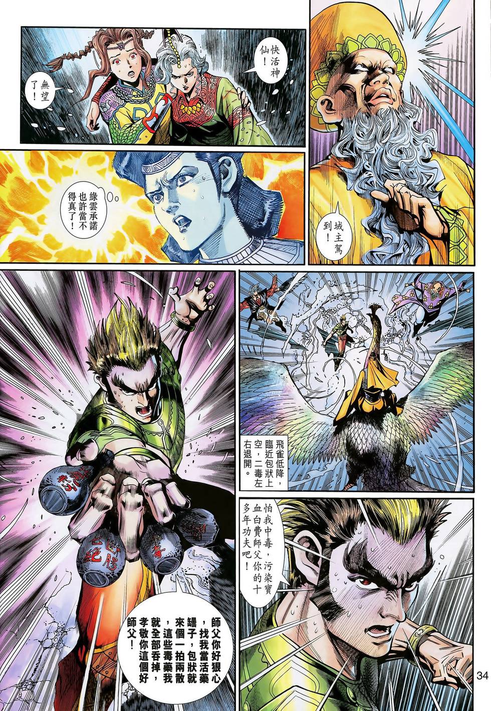 第35页