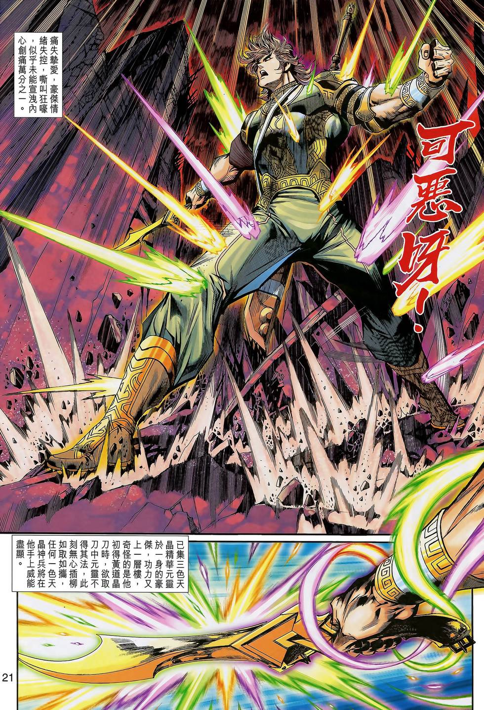 第22页