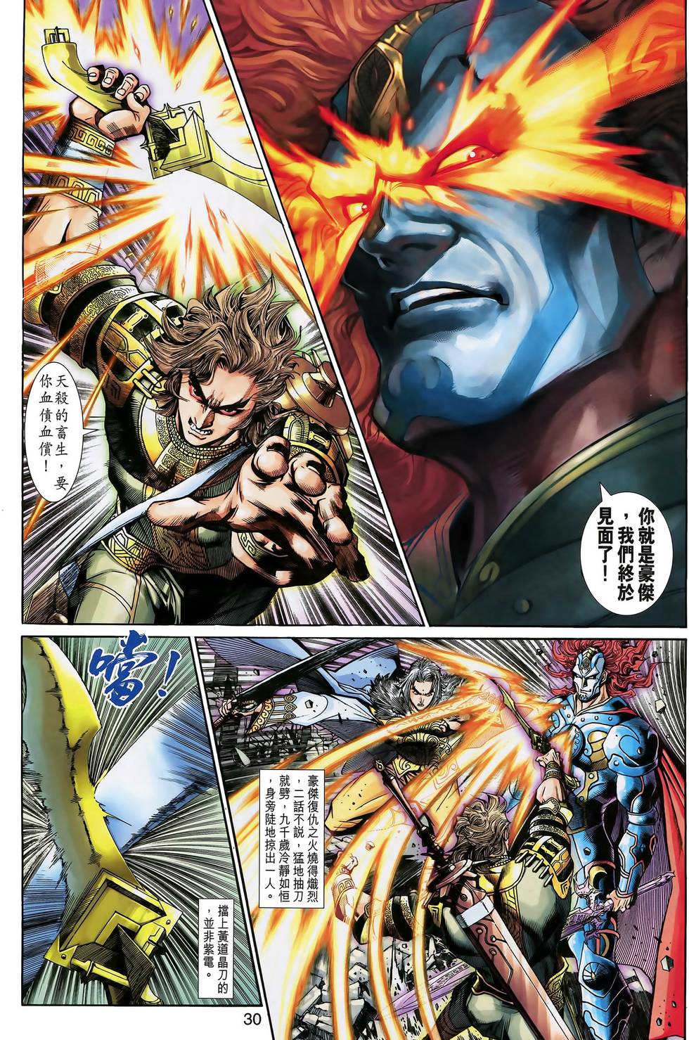 第29页