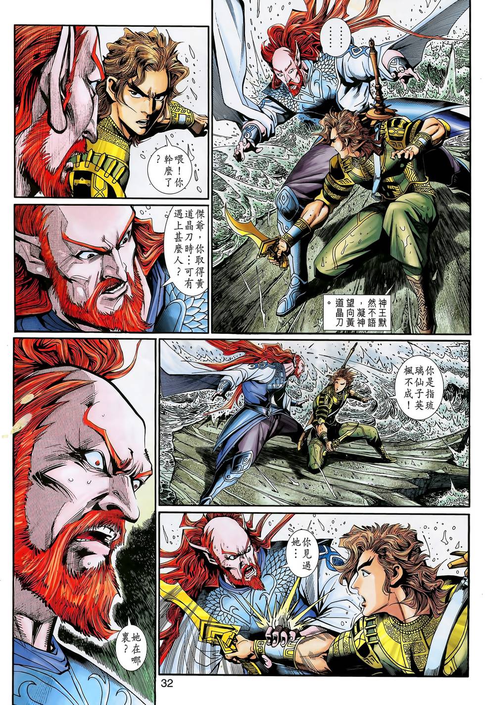第29页