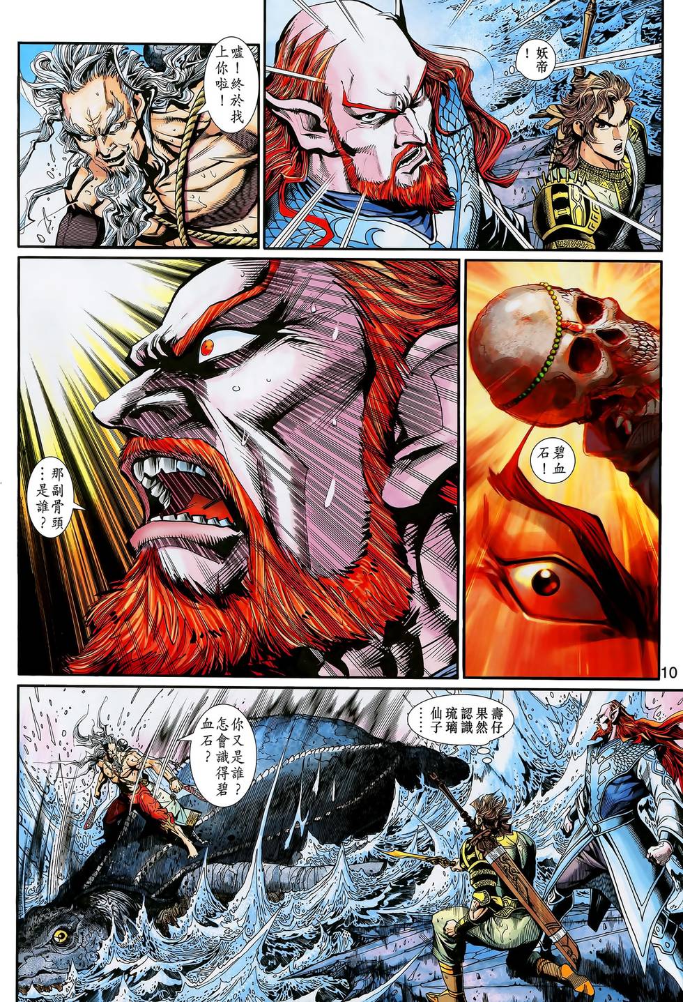 第7页