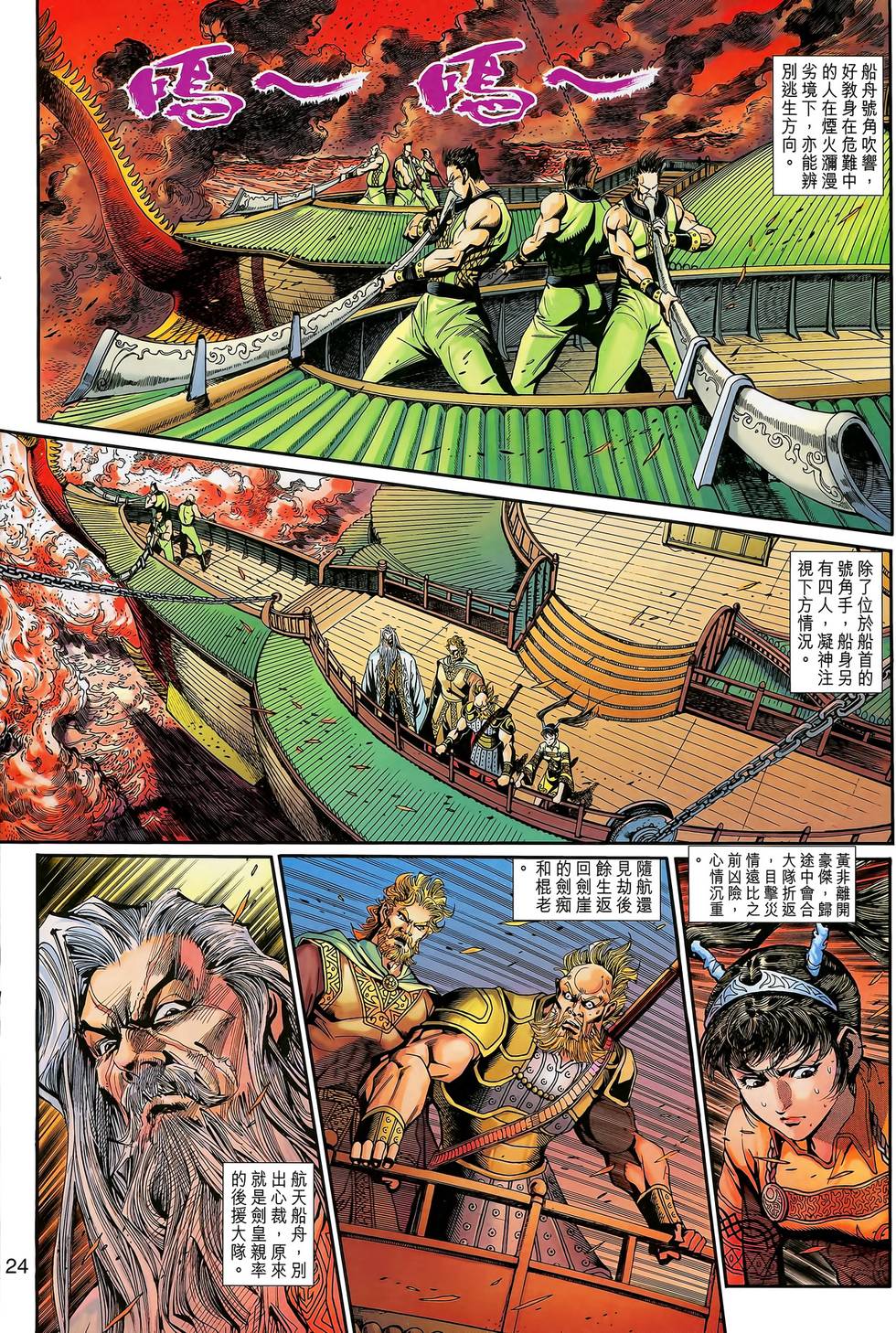 第24页