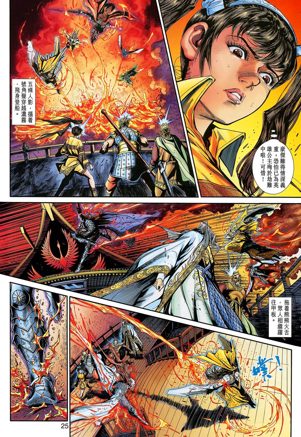 第25页