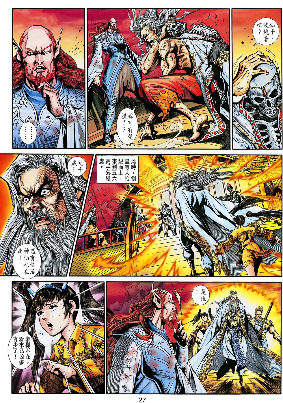 第27页