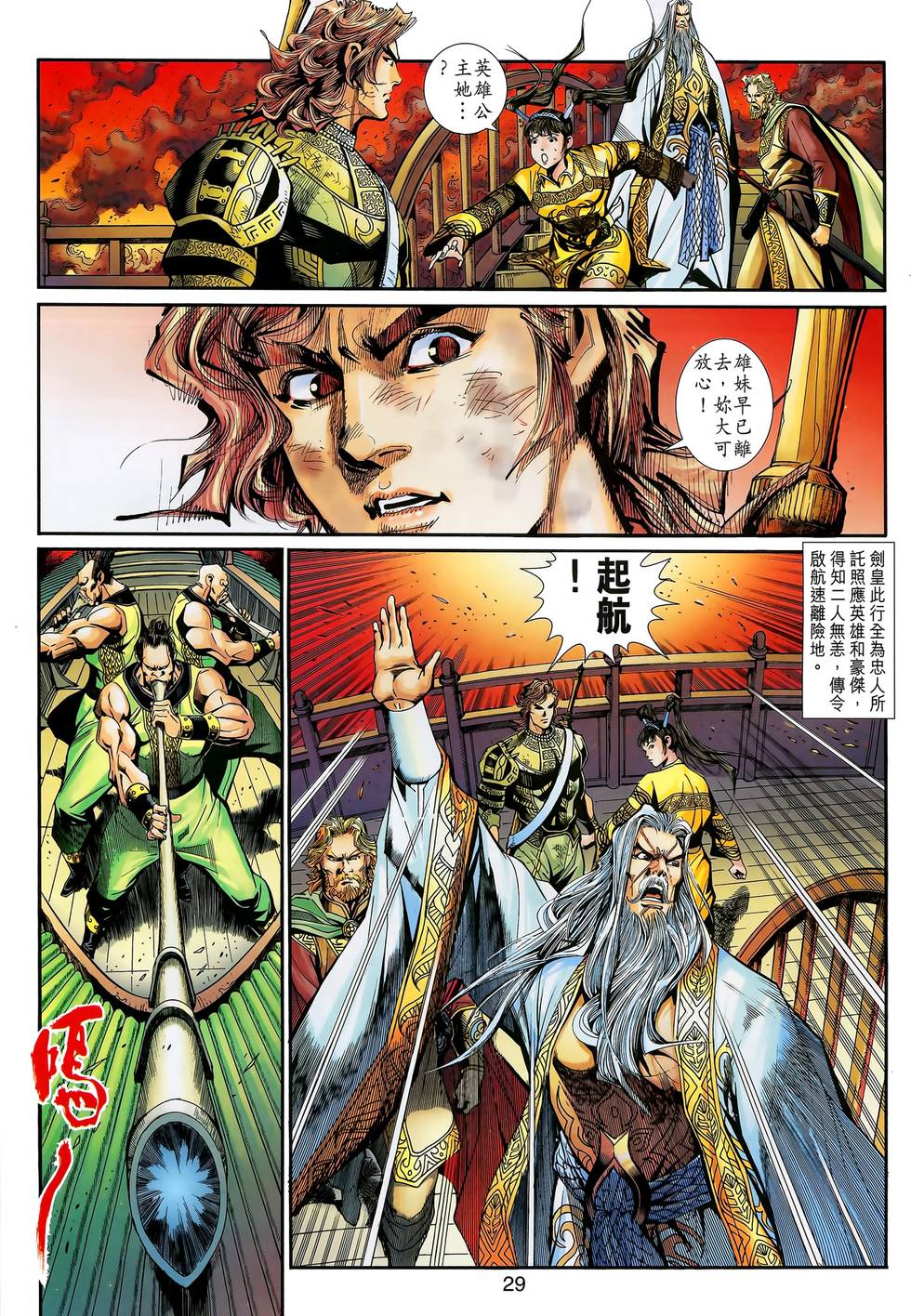 第29页