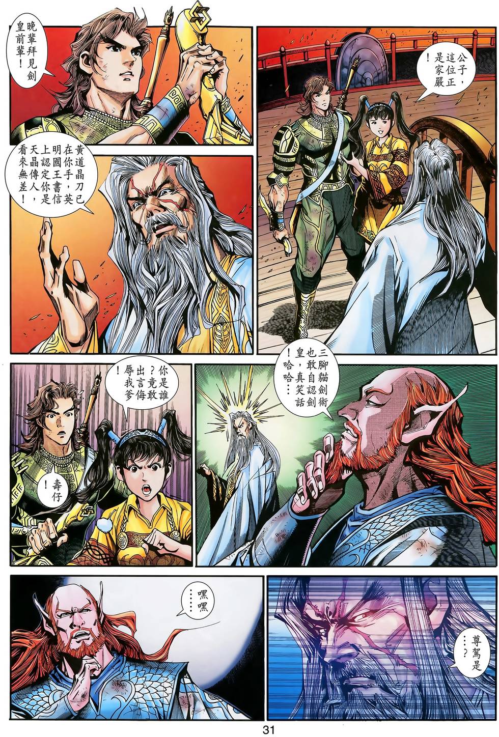 第31页