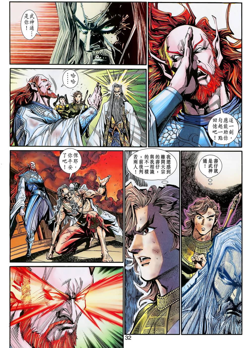 第32页