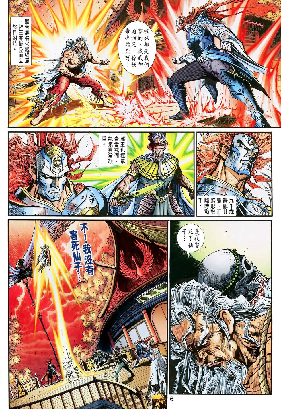 第2页