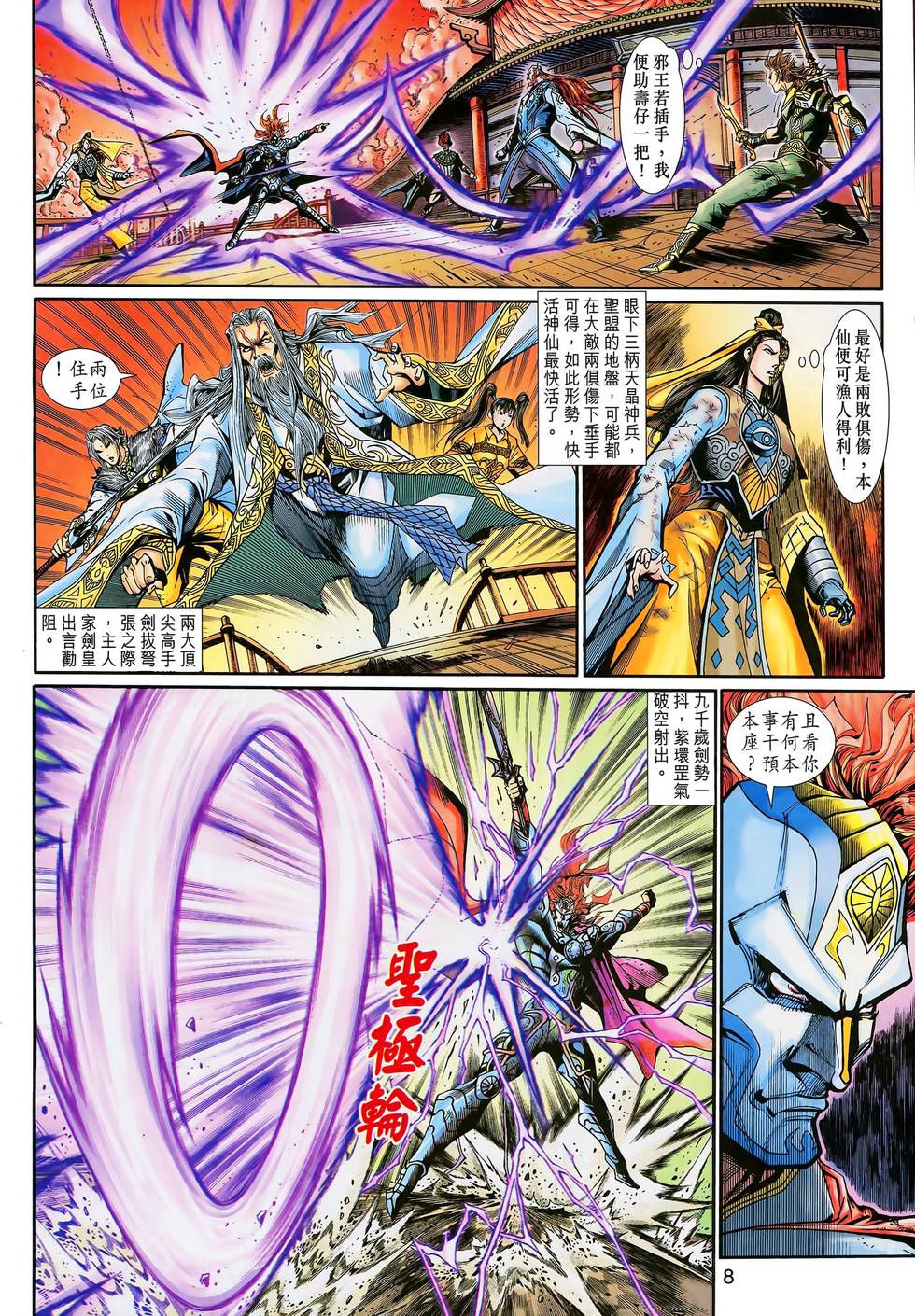 第4页
