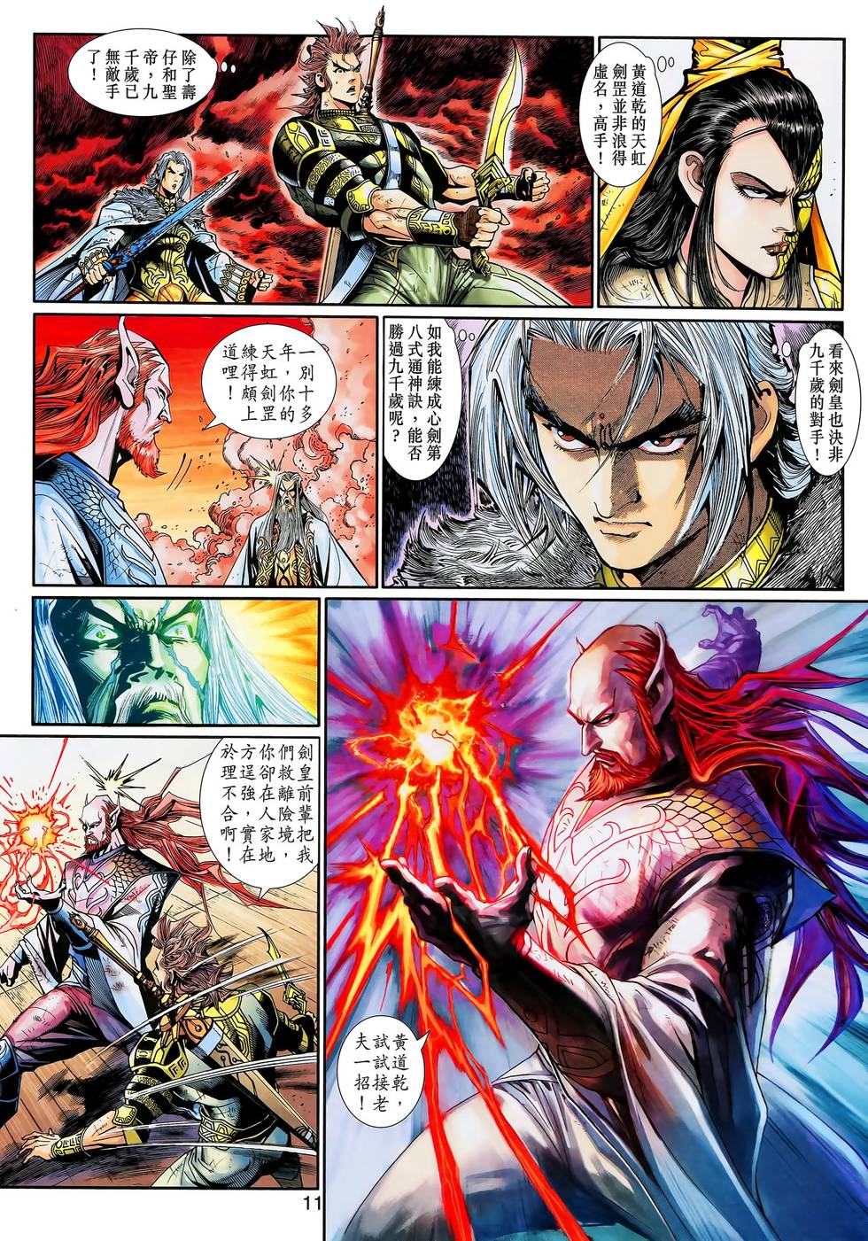 第7页