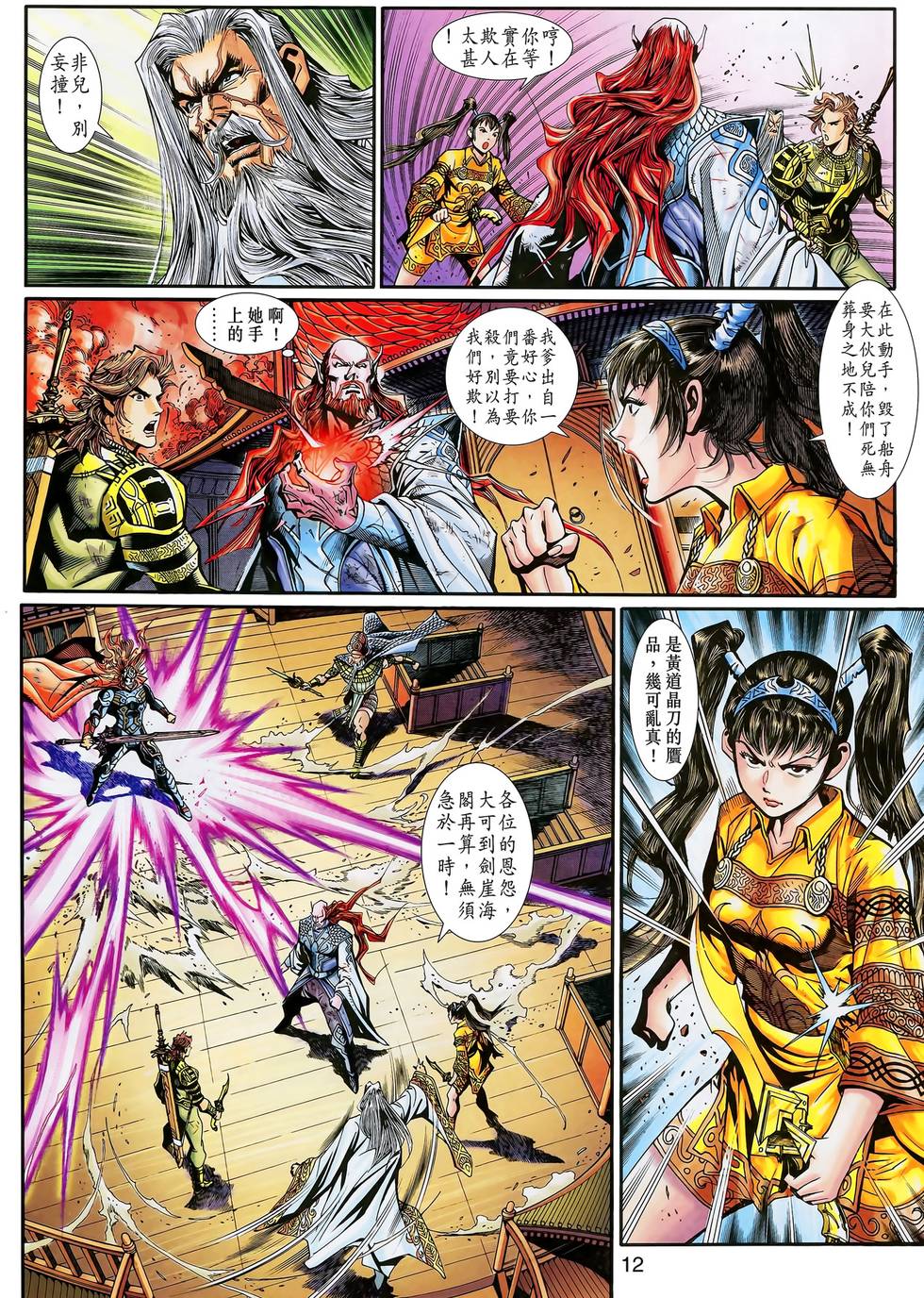 第8页