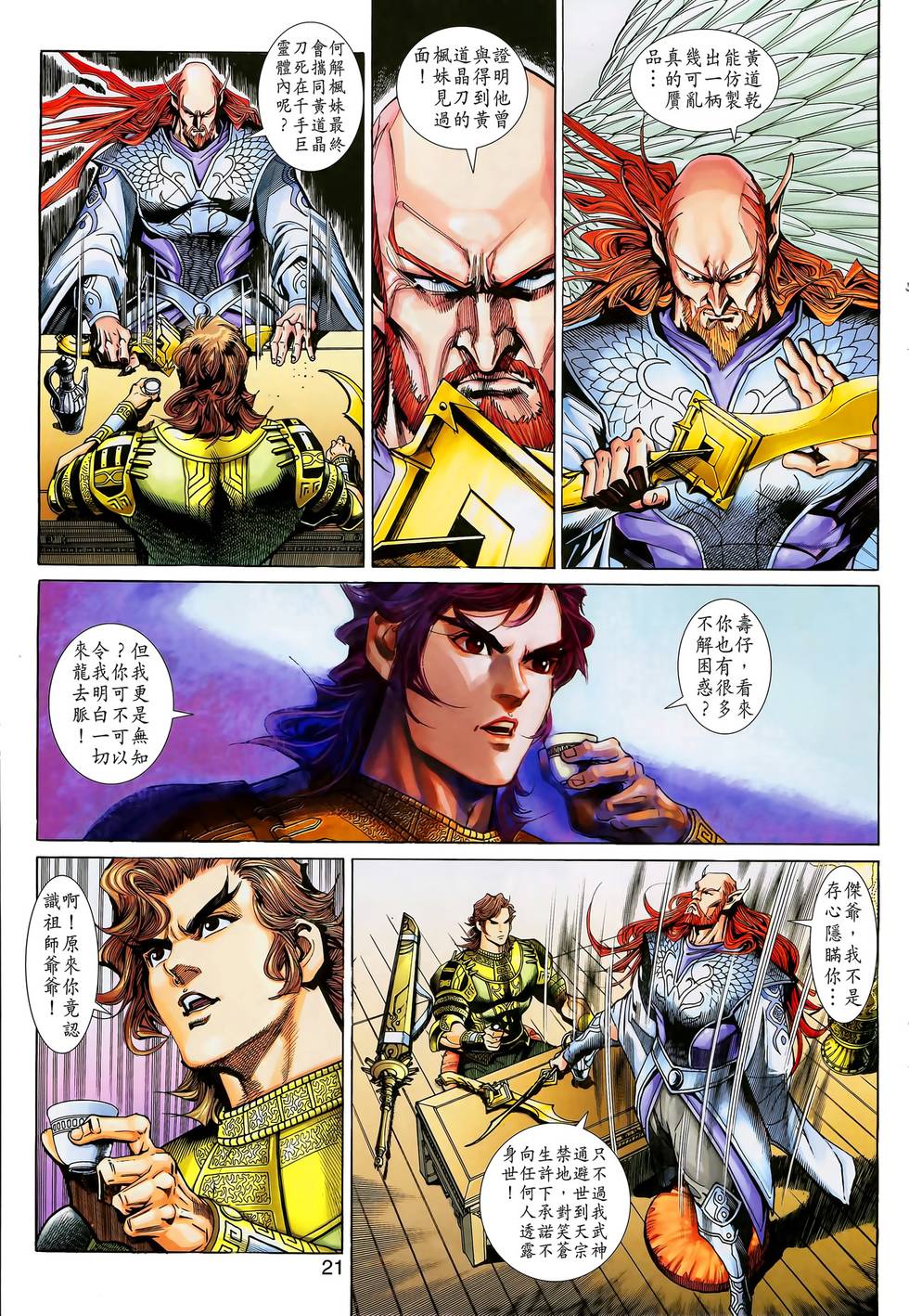 第20页