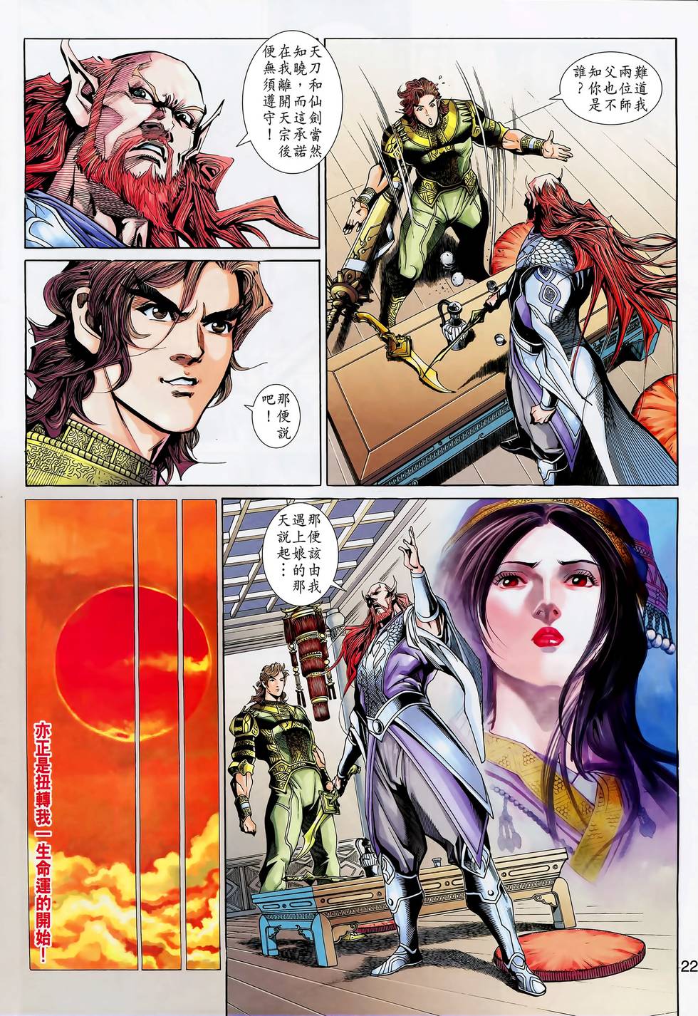 第21页