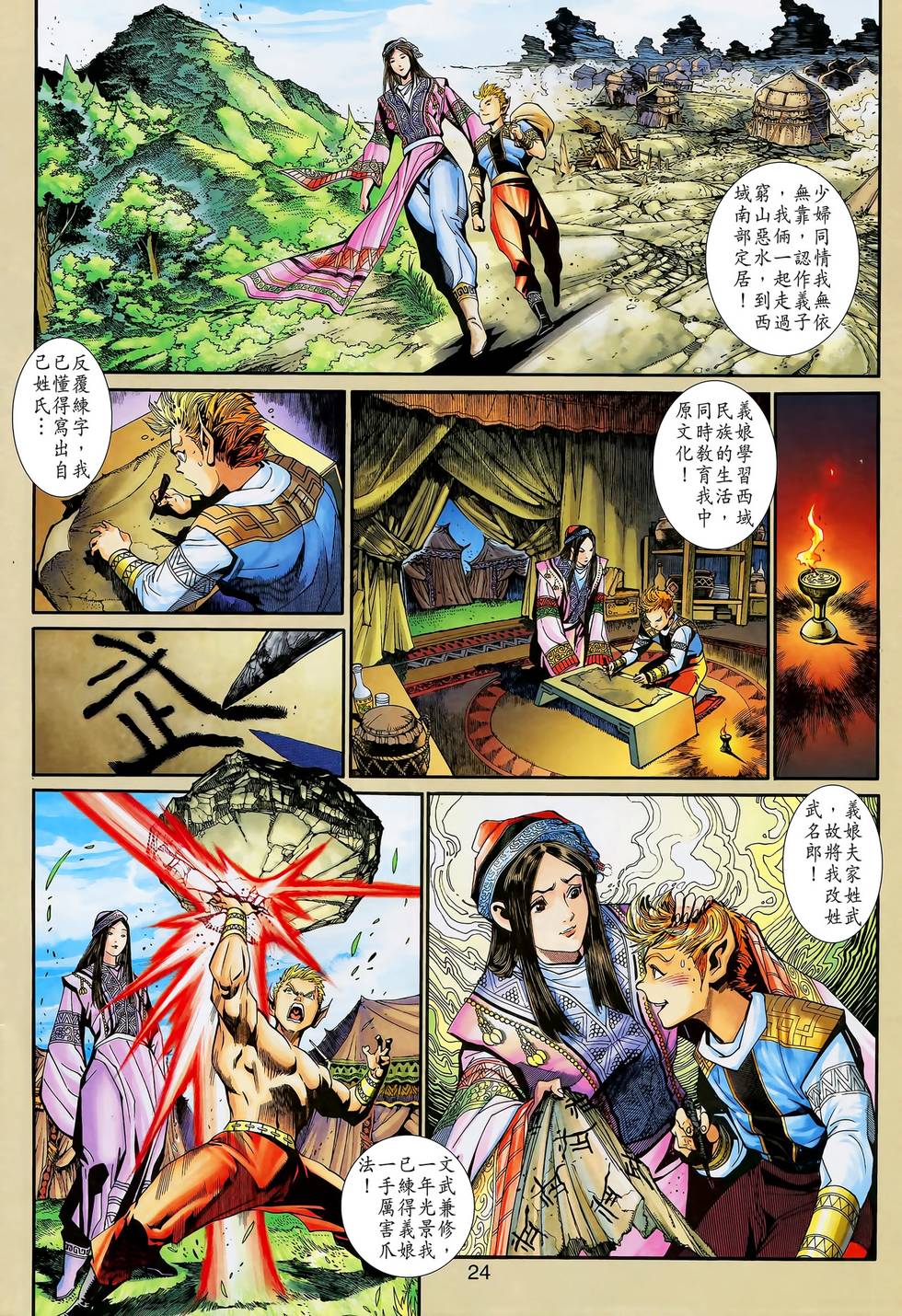 第23页
