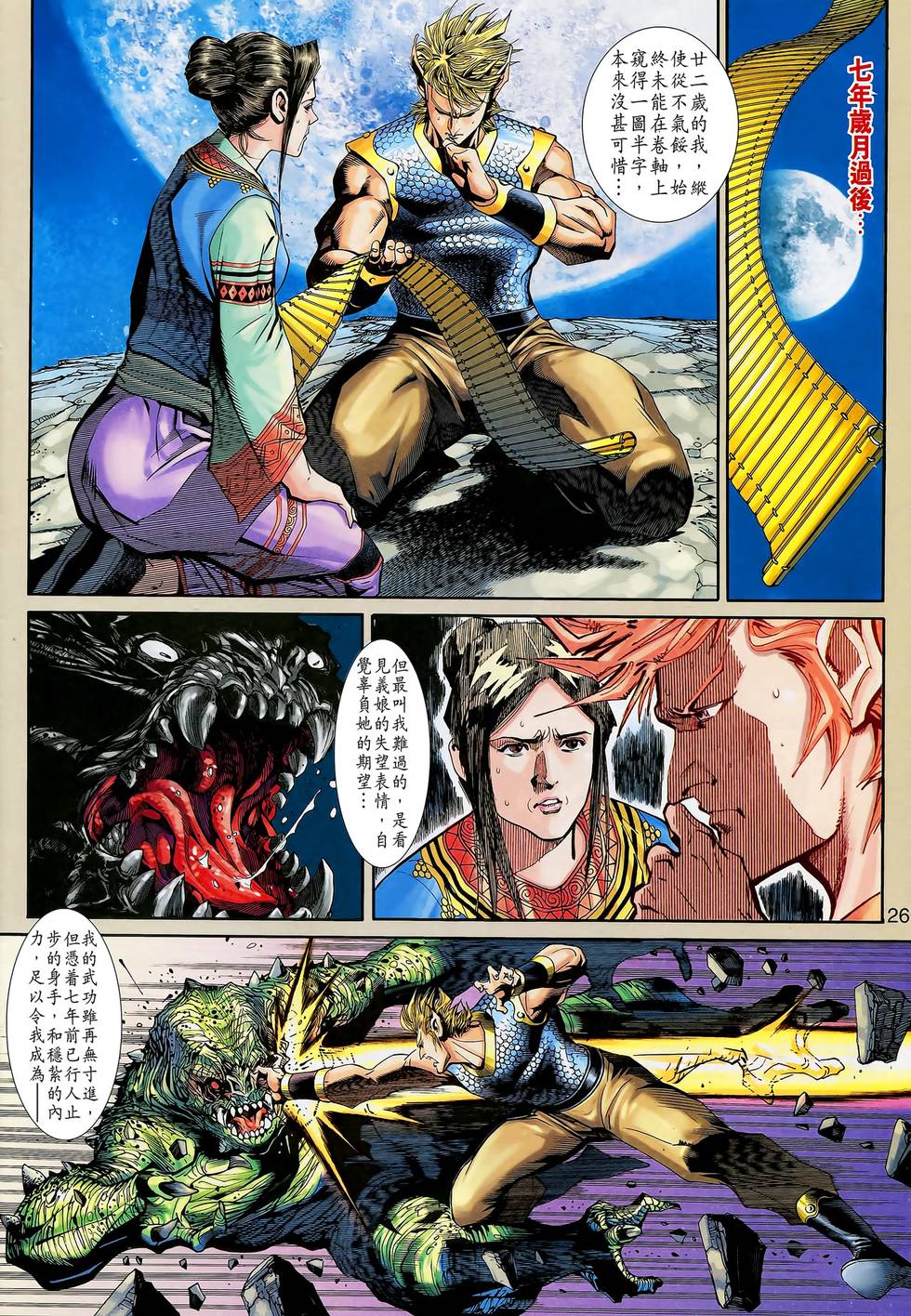 第25页