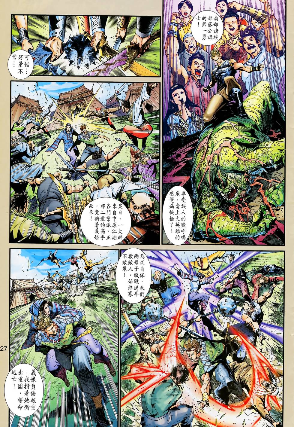 第26页