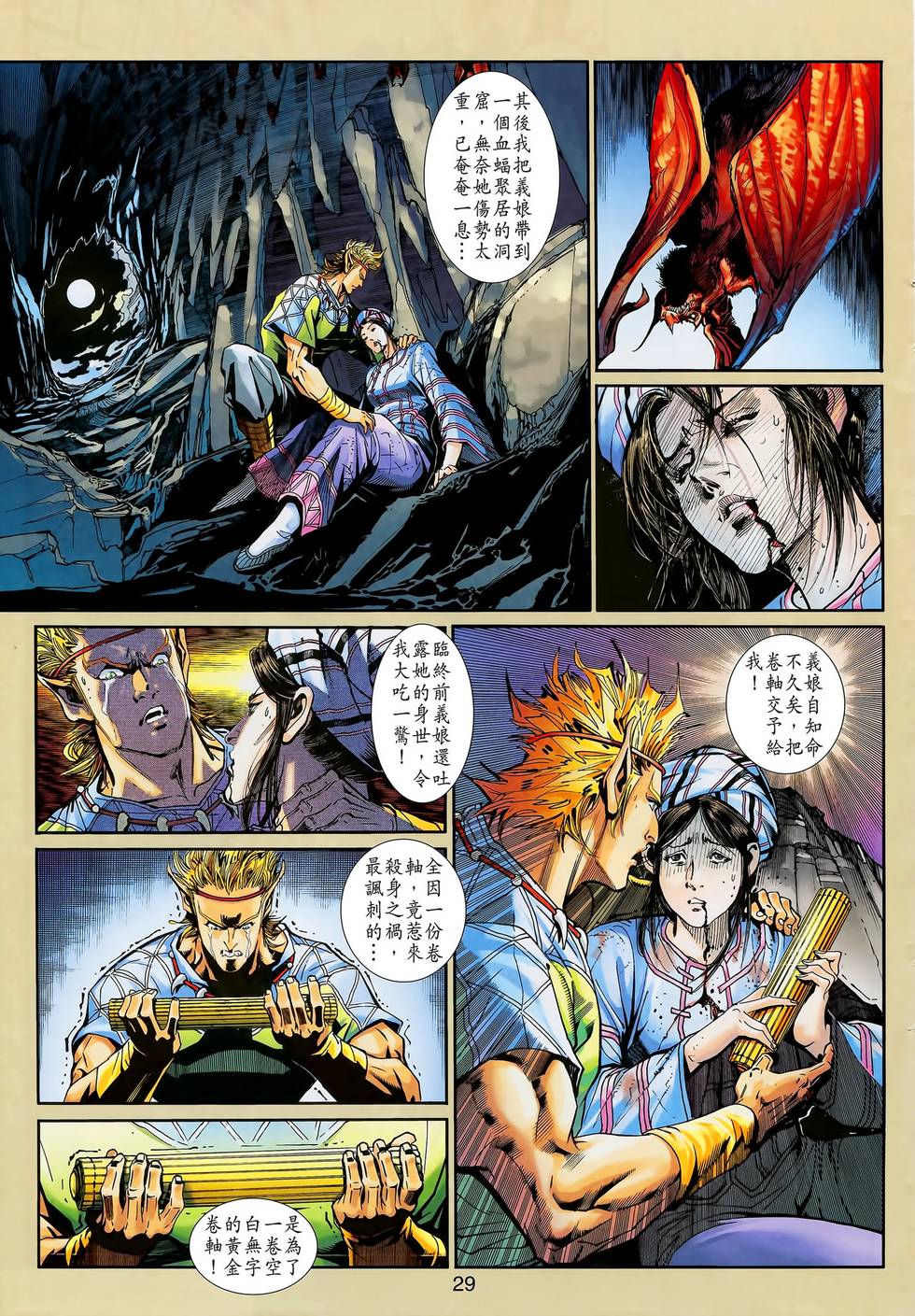 第28页