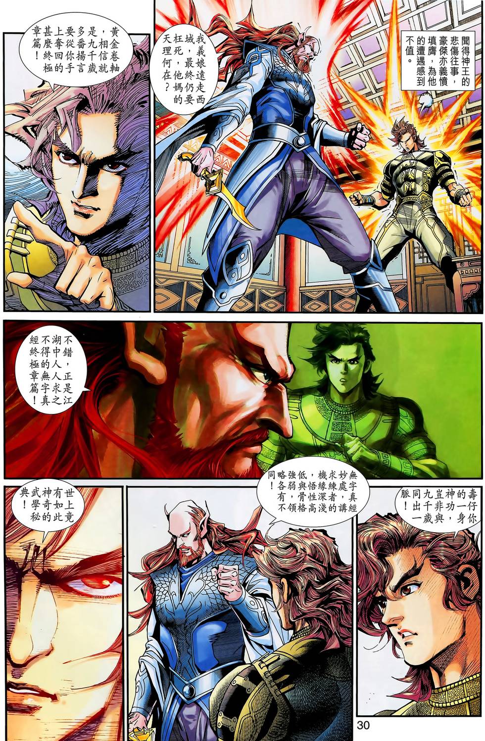 第29页