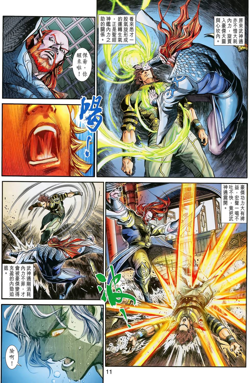 第8页