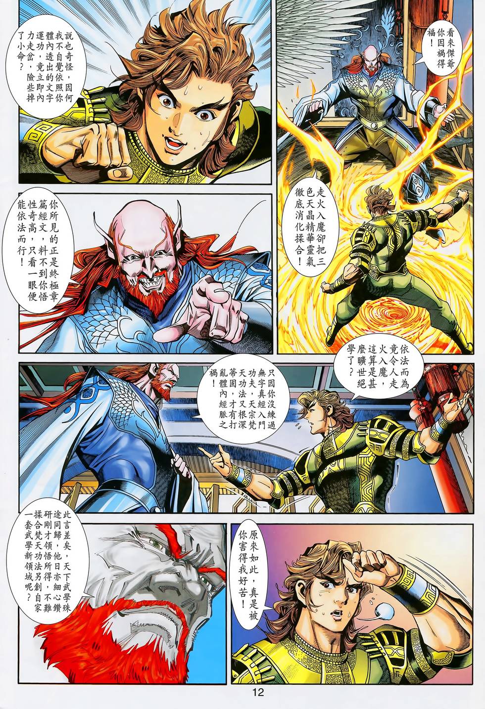 第9页