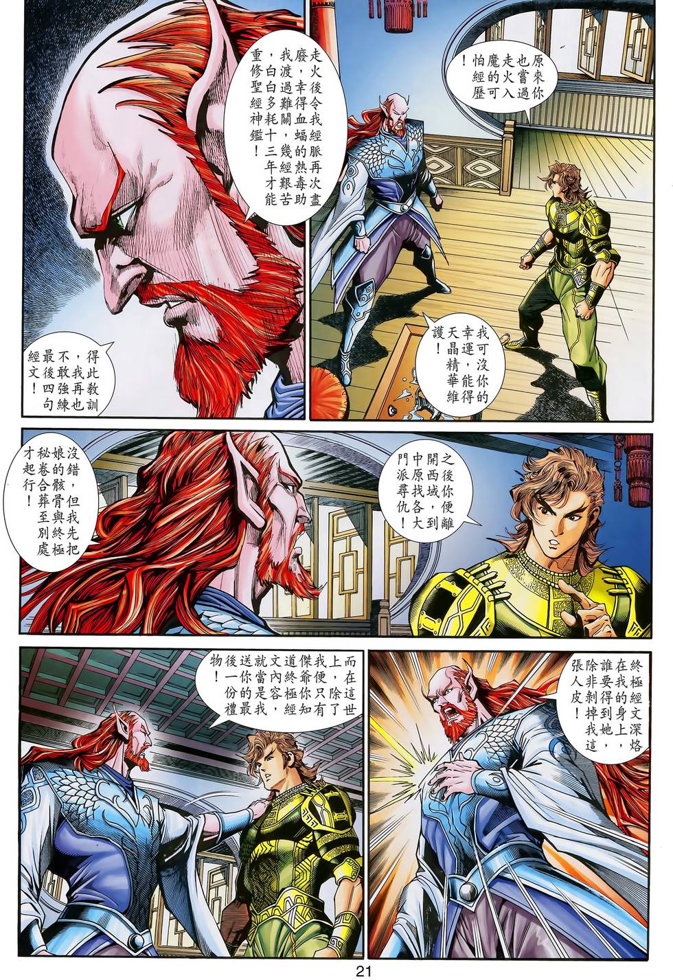 第21页