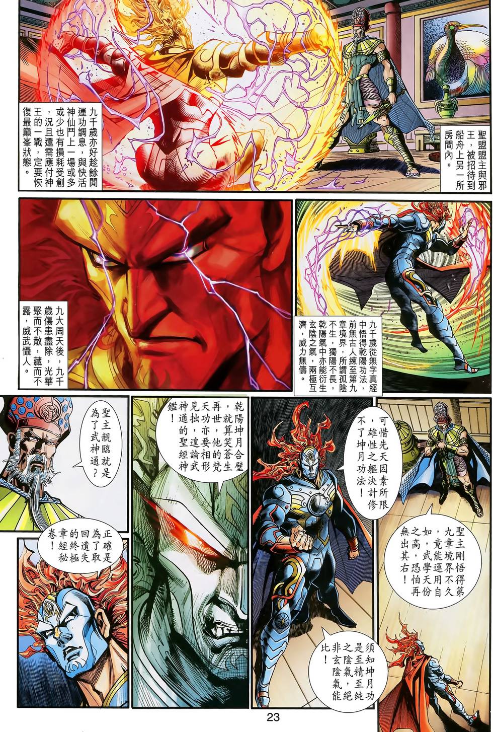 第23页