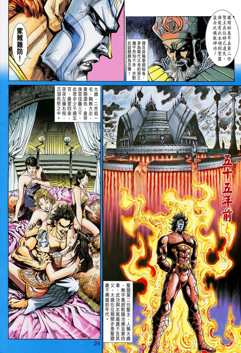 第24页