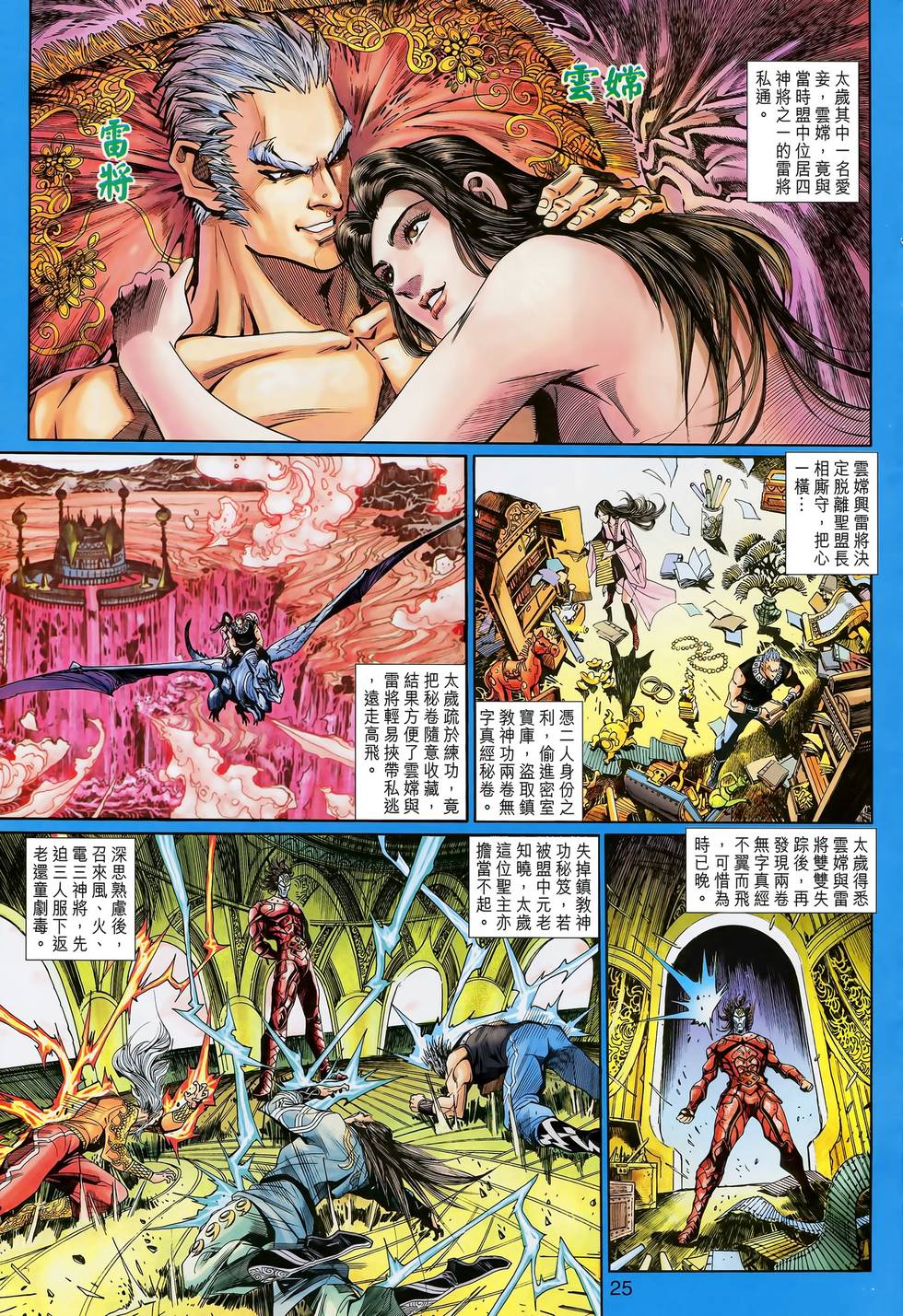 第25页