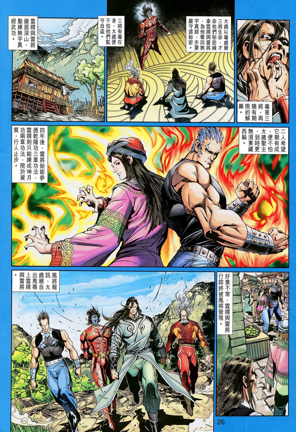 第26页