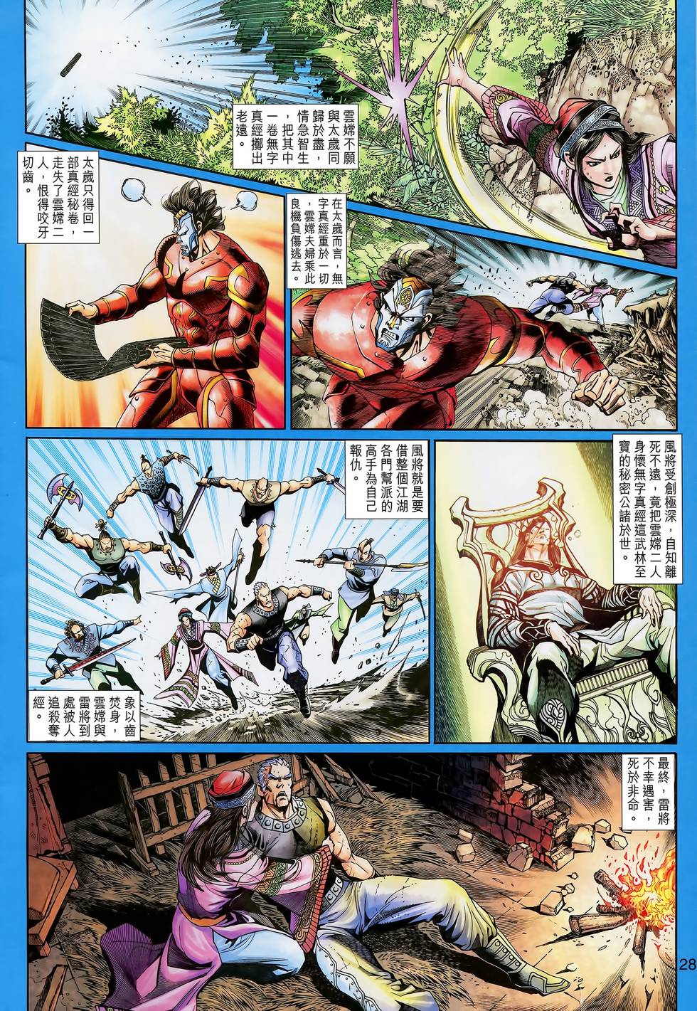 第28页
