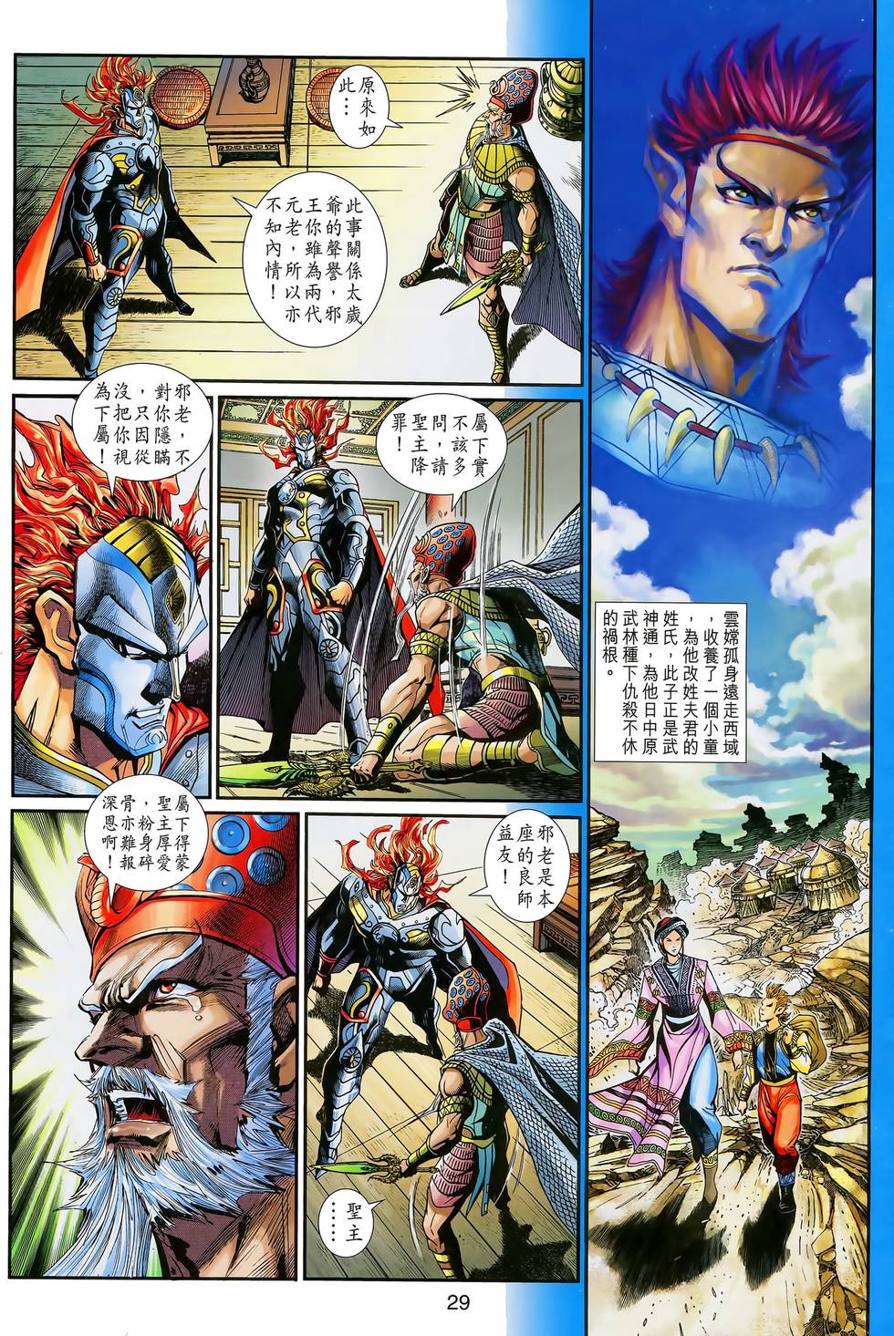 第29页