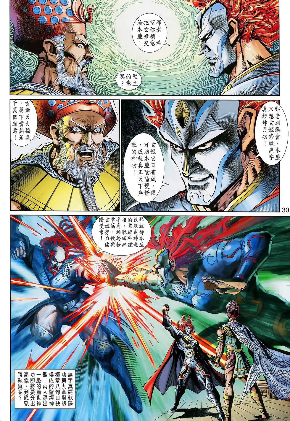 第30页