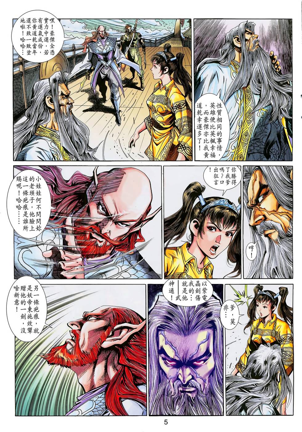 第2页