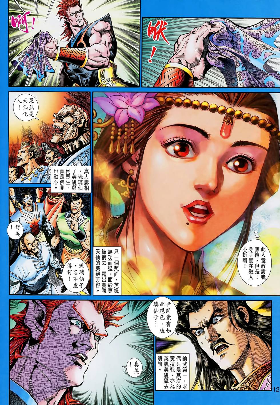 第8页