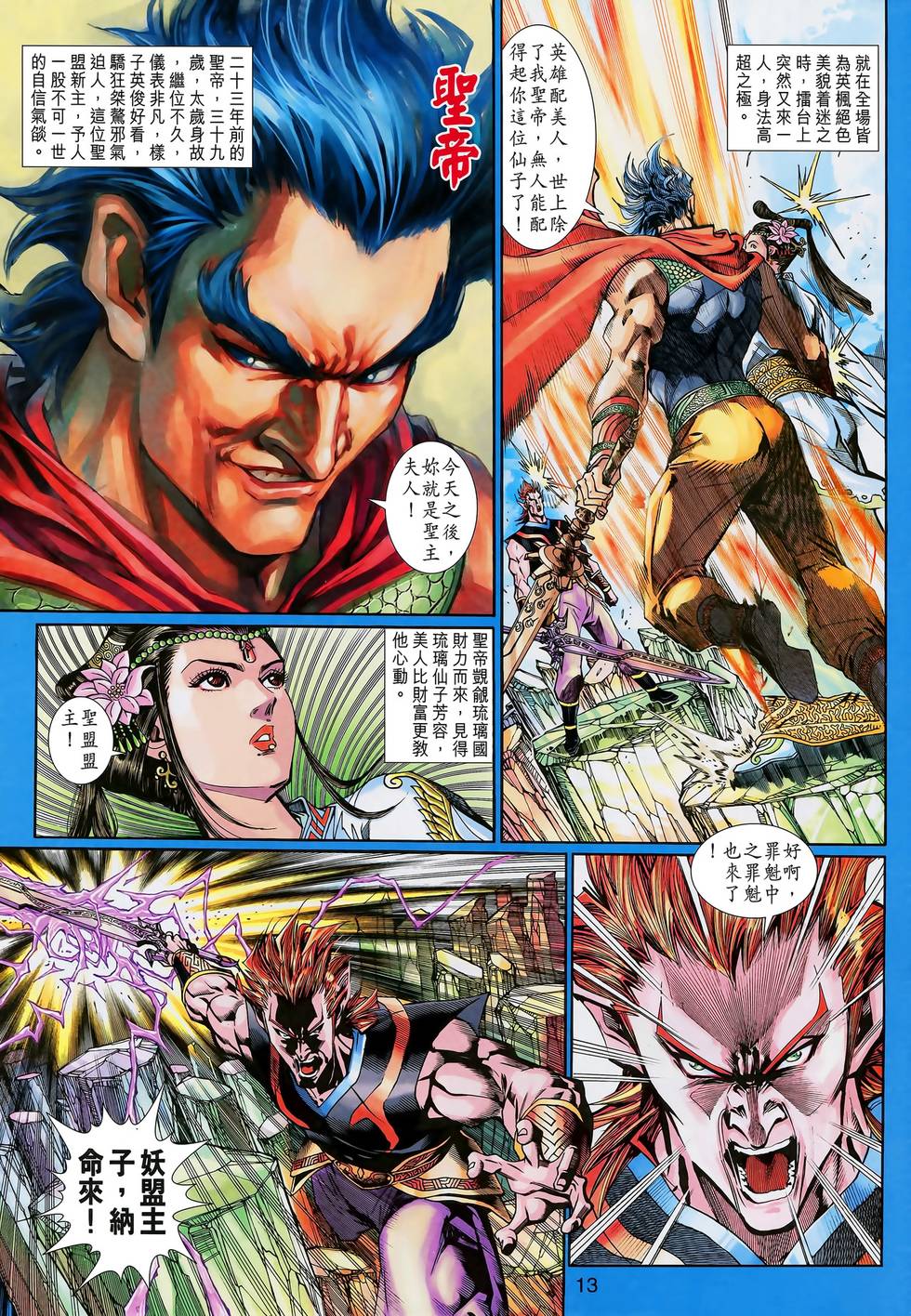 第9页