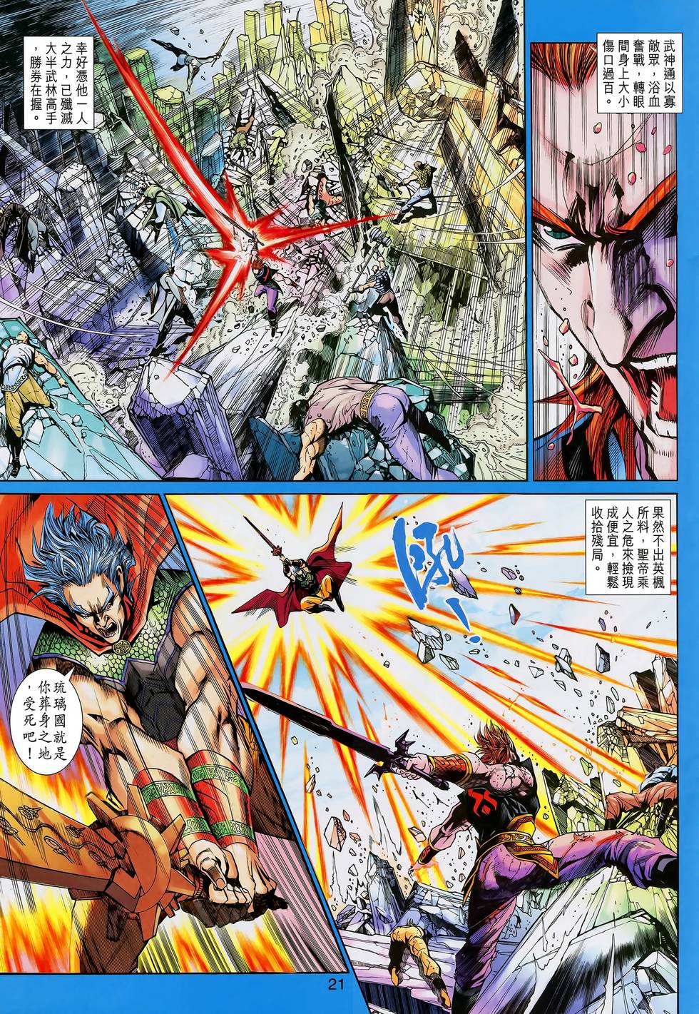 第21页