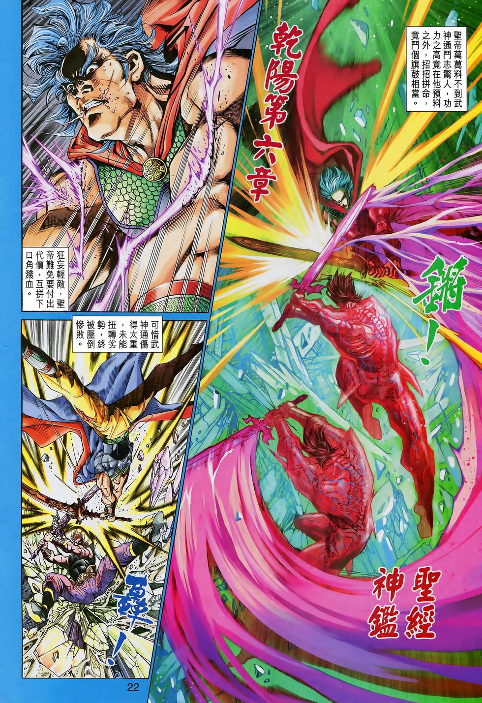 第22页