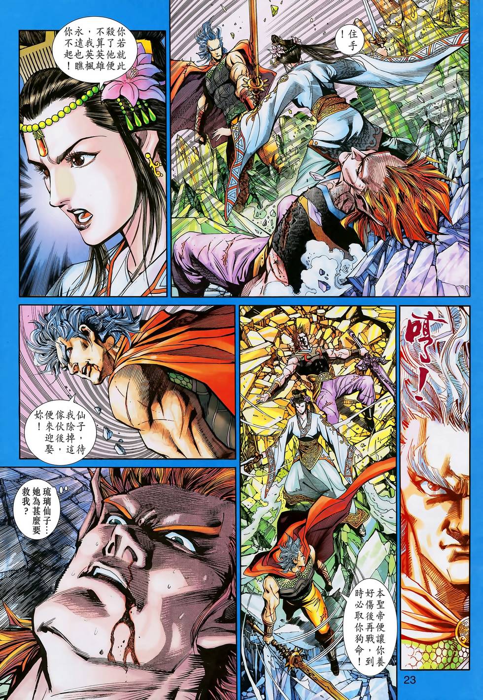 第23页