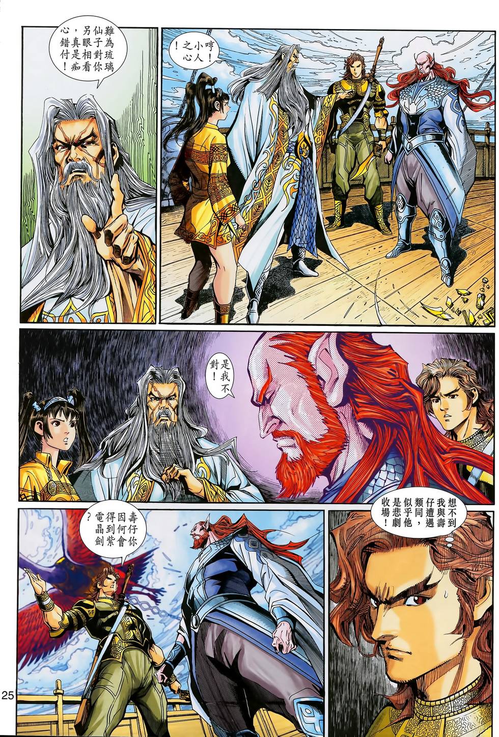 第25页