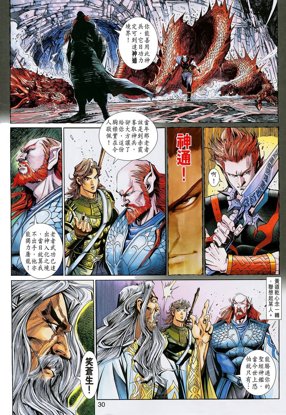 第30页