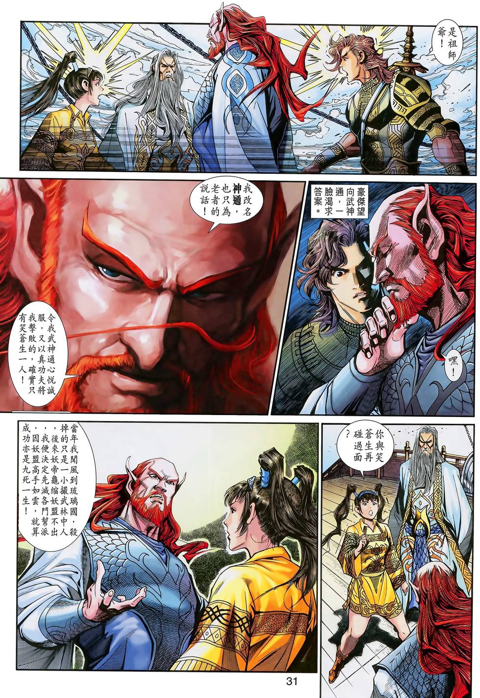第31页