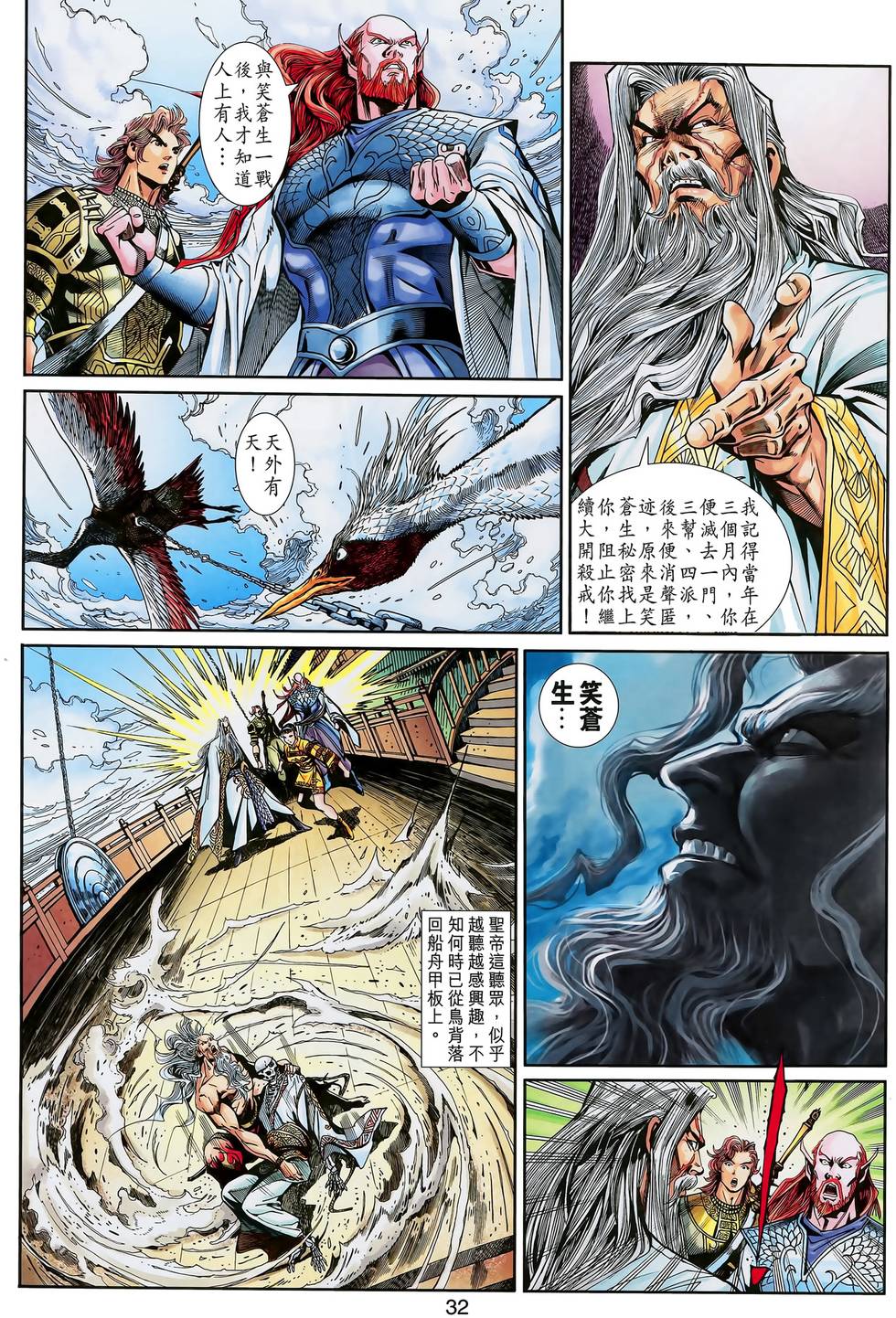 第32页