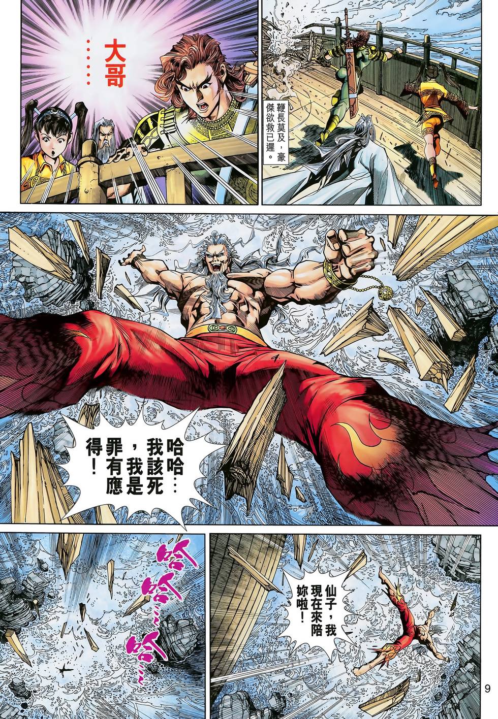 第6页