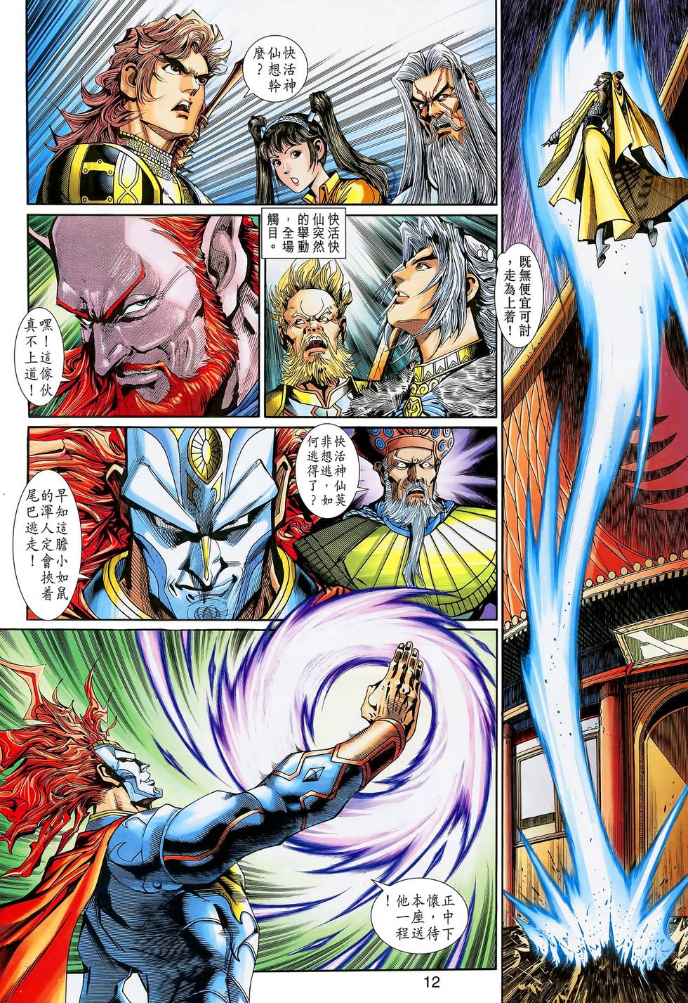 第9页