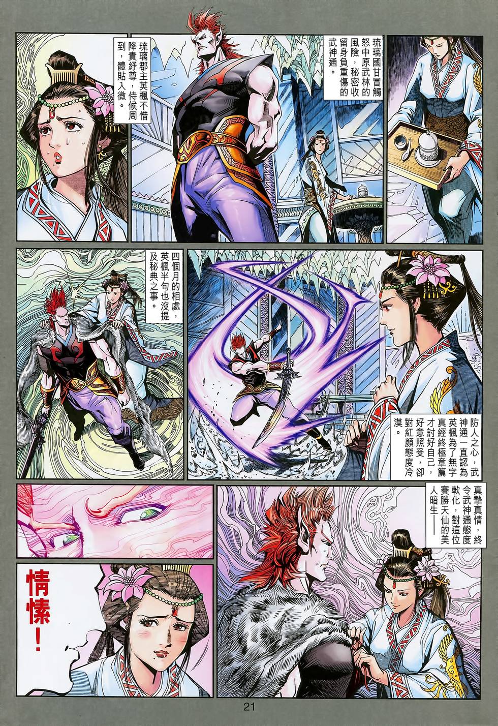 第22页